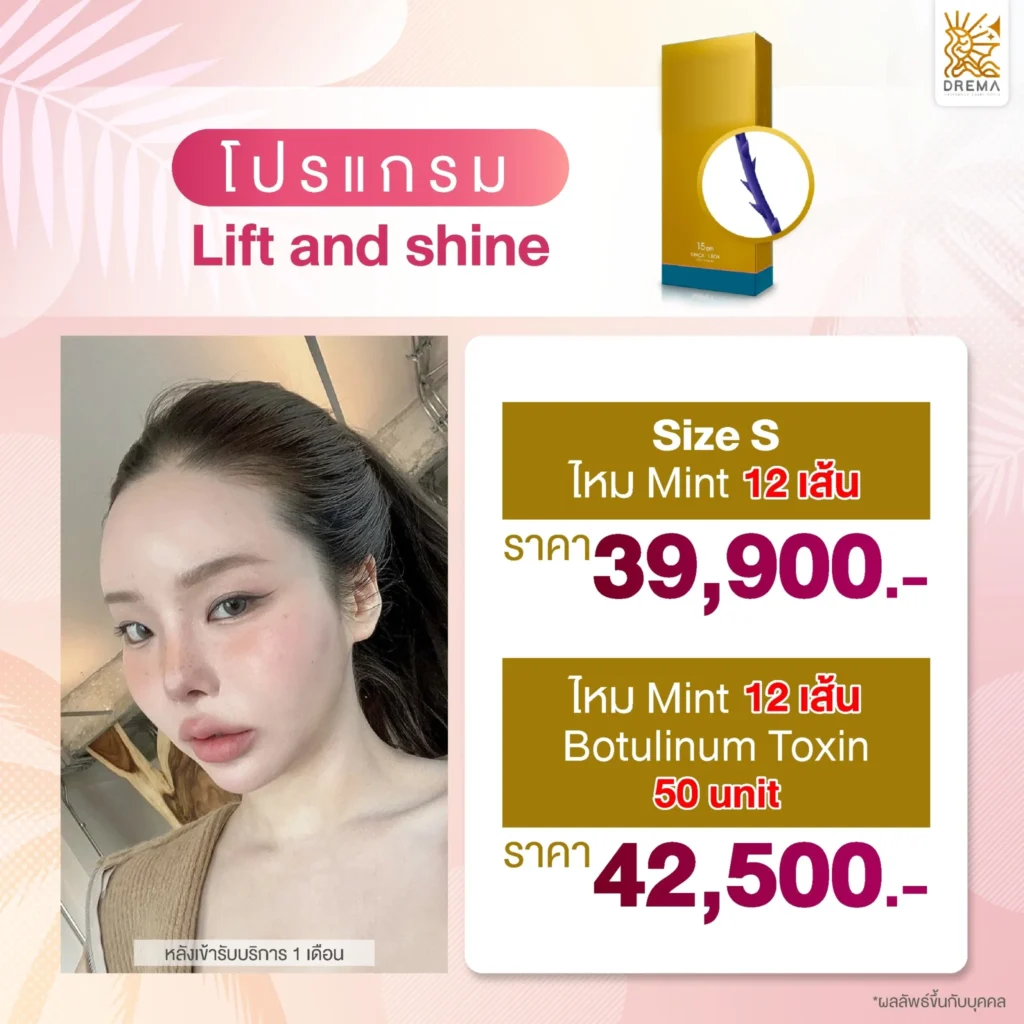 โปรแกรมร้อยไหม
