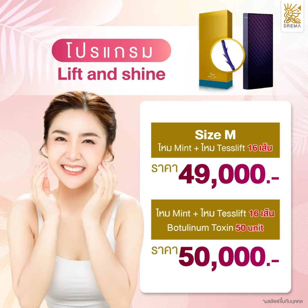 โปรแกรมร้อยไหม