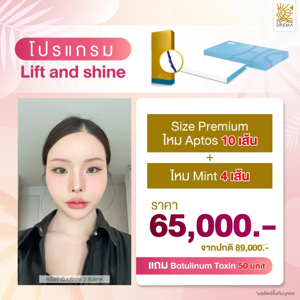 โปรแกรมร้อยไหม